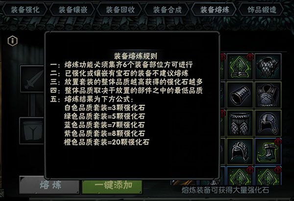 铁匠铺攻略配图5