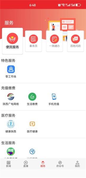 如何使用配图2