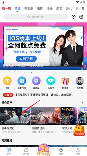 怎么下载电视剧配图1