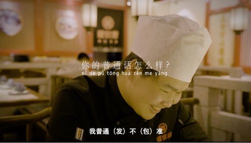 《普通话小镇》定档!11月5日全平台正式上线 《普通话小镇》定档!11月5日全平台正式上线