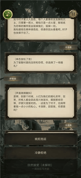 结局介绍配图1
