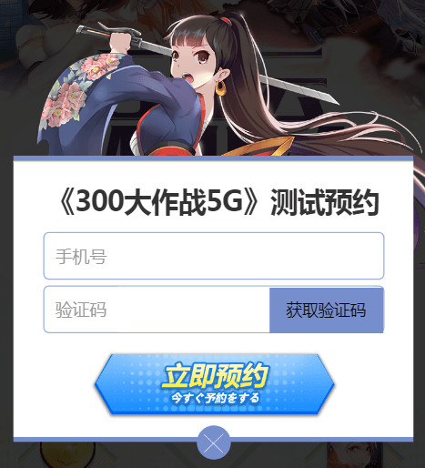 300大作战5G图片3