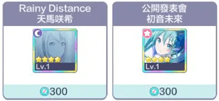 初音未来缤纷舞台台服官方版游戏截图23