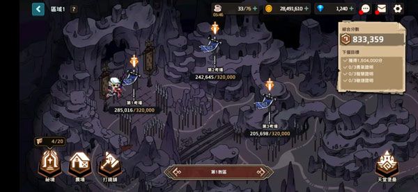 远征攻略配图1