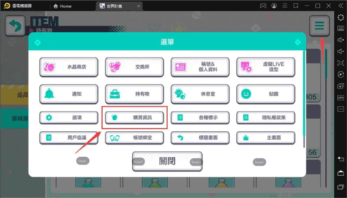 初音未来缤纷舞台台服官方版游戏截图18