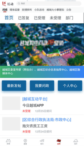 今日越城app客户端图片7