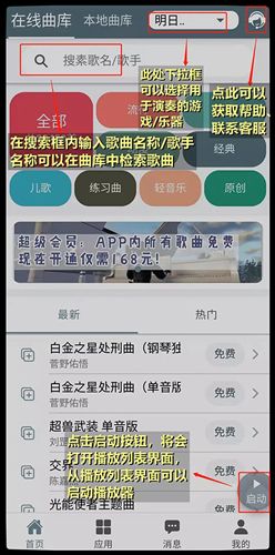 Shida钢琴脚本播放器使用教程2