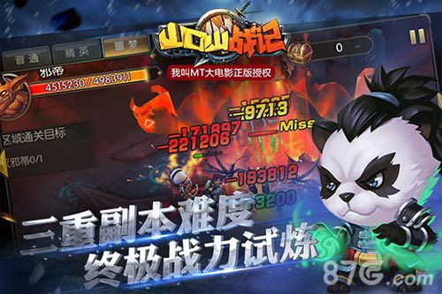 山口山战记宣传图4