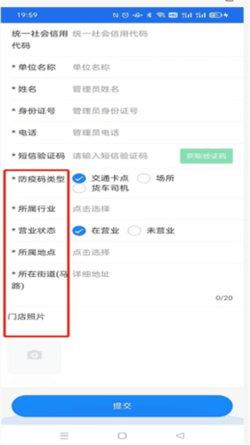 商通办app怎么用7
