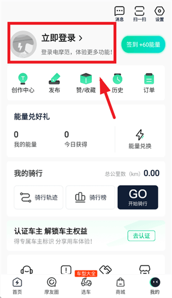 怎么登录配图2