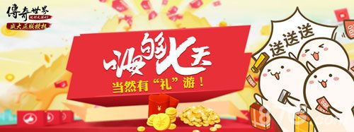 传奇世界H5
