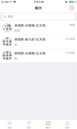 东电微校家长客户端怎么注册图片4