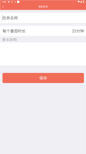 叮叮时间管理app安卓版图片3