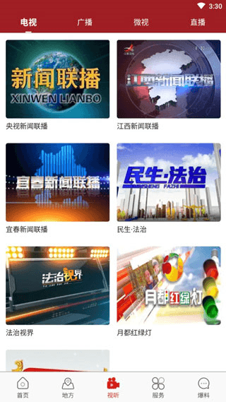 宜春潮下载安装_宜春潮app官方版下载 v7.1.2最新版