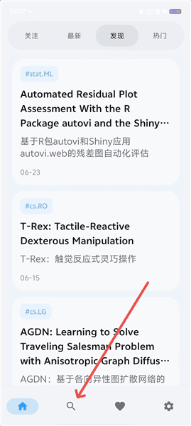 学术猫app怎么用配图1