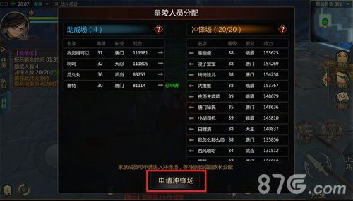 剑侠世界2秦始皇陵分配