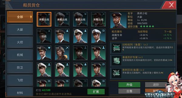 《雷霆海战》船员货仓,大量船员待舰出战