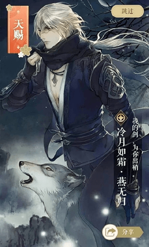 遇见逆水寒网易版宣传图