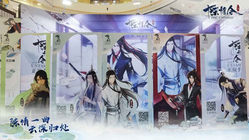 陈情令2