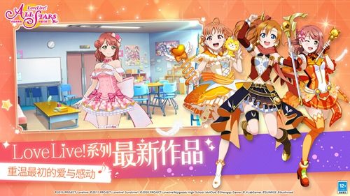 学园偶像季:群星闪耀3