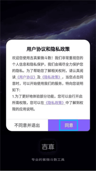 吉真紫微斗数怎么用 吉真紫微斗数怎么用1