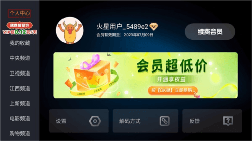 怎么切换微信登录配图1