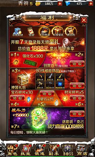 猎魂大陆6