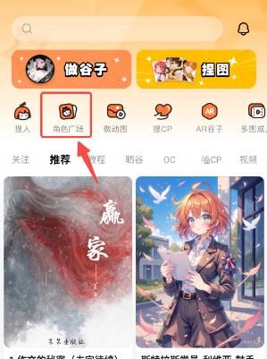 怎么与虚拟角色进行对话聊天配图1