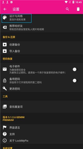 怎么换背景颜色配图2