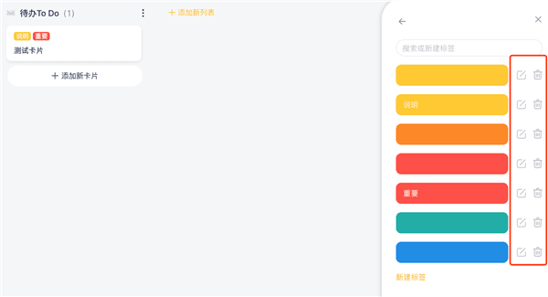 软件使用配图2