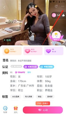 乖猪如何取消关注8