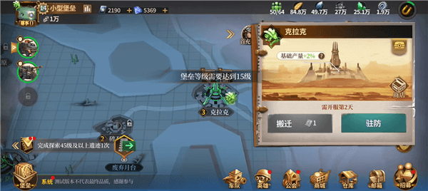 游戏攻略配图5