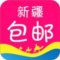 新疆包邮app