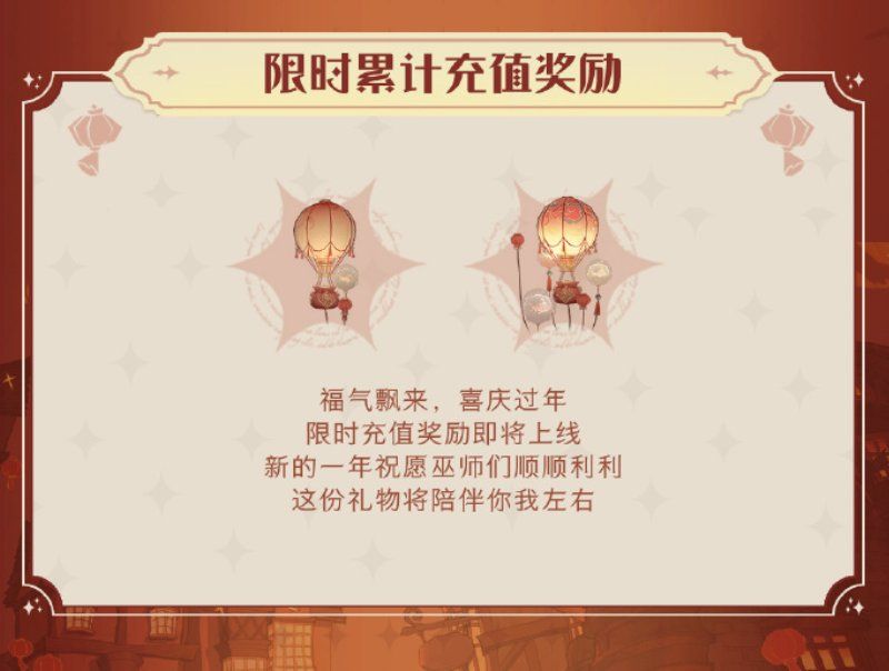 春临霍格沃茨,《哈利波特:魔法觉醒》新年更新即将上线 春临霍格沃茨,《哈利波特:魔法觉醒》新年更新即将上线
