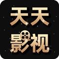 天天影视2025免费版