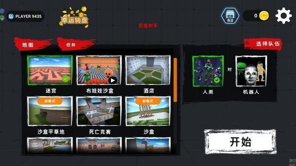 后室射手游戏攻略配图1