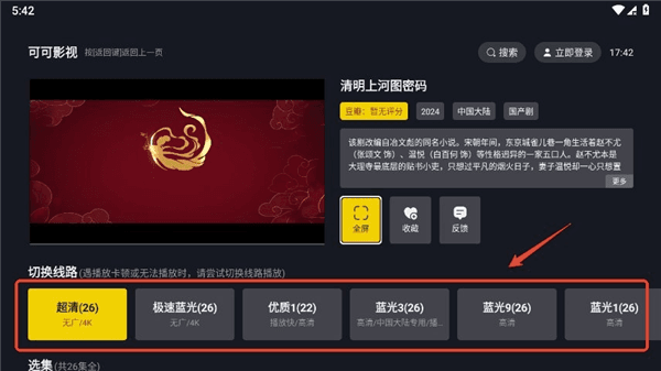 使用教程配图5