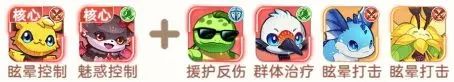 阵容推荐配图1
