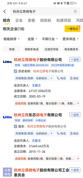 怎么查询企业信息配图2