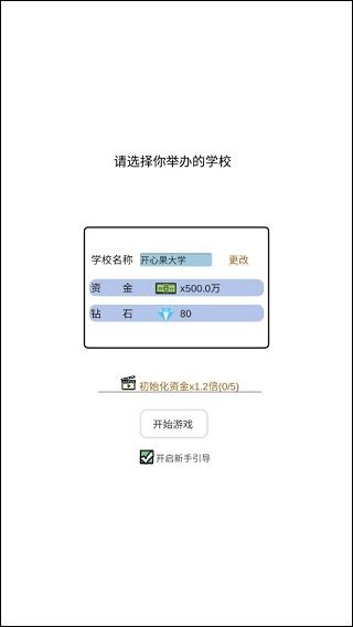 新手攻略配图1