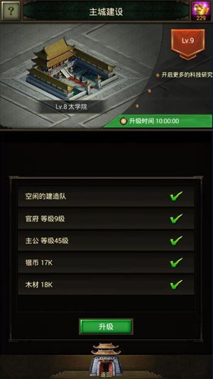 正统三国宣传图3
