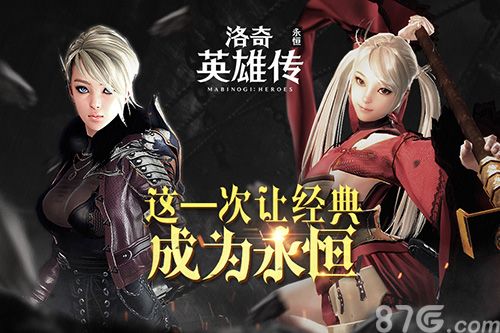 洛奇英雄传:永恒宣传图