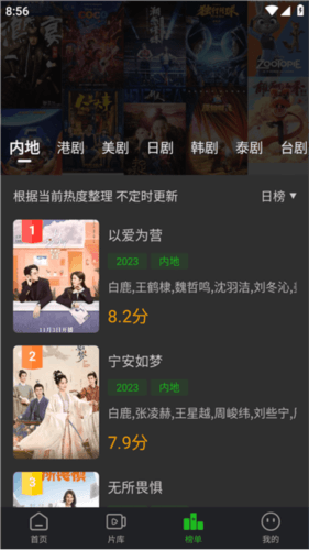 软件功能配图1