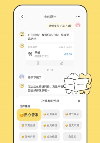 软件功能配图1