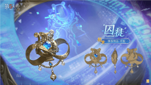 第五人格3