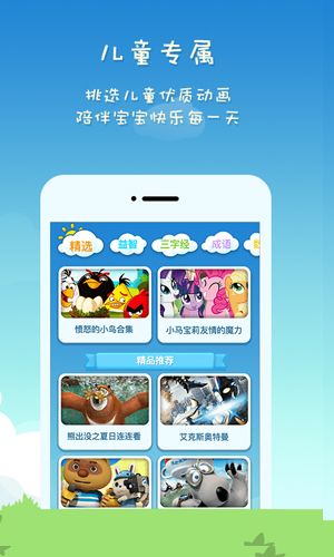 小企鹅乐园app截图1