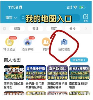 怎么创建自己的地图配图4