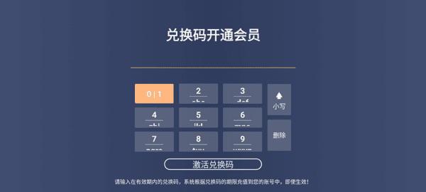 兑换码怎么获取配图1
