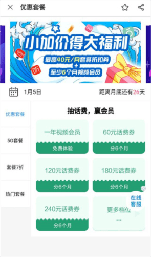 北京移动app9