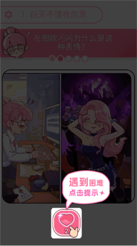 玩法攻略配图3